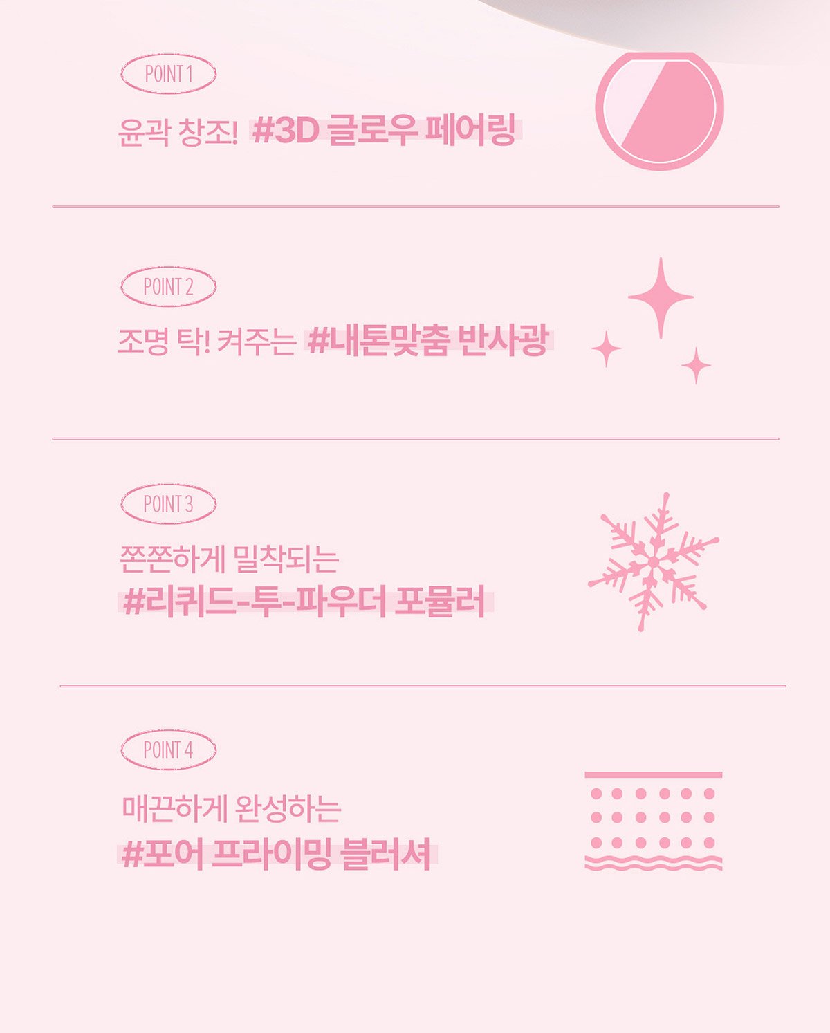 3CE Blushlighter_PDP_05
