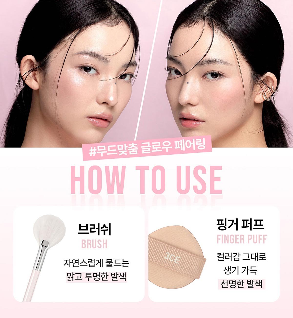 3CE Blushlighter_PDP_27