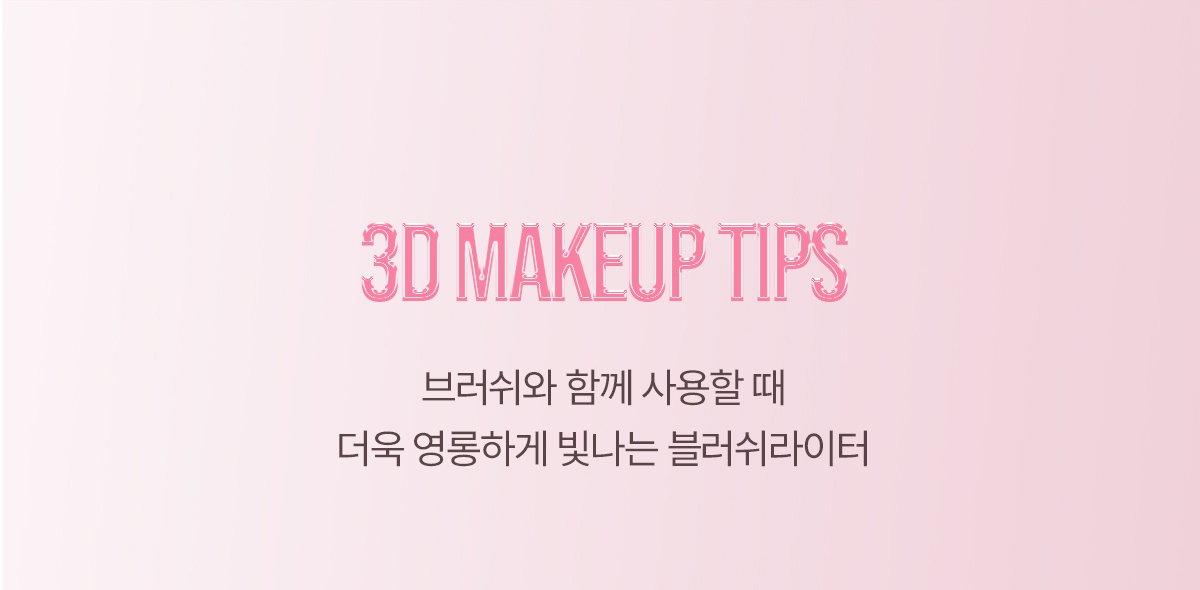 3CE Blushlighter_PDP_28