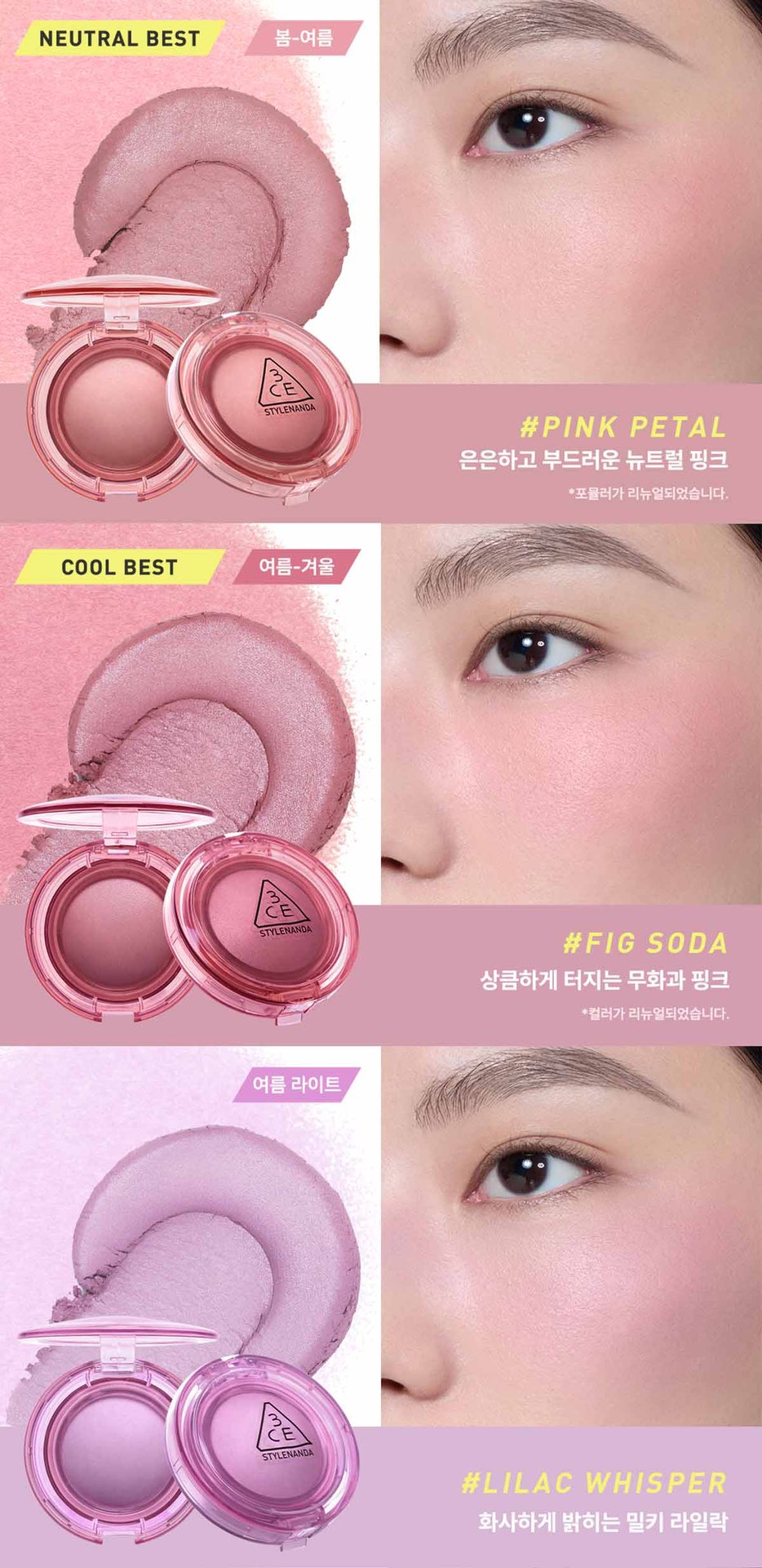 3CE 바운시 블러 밤 09
