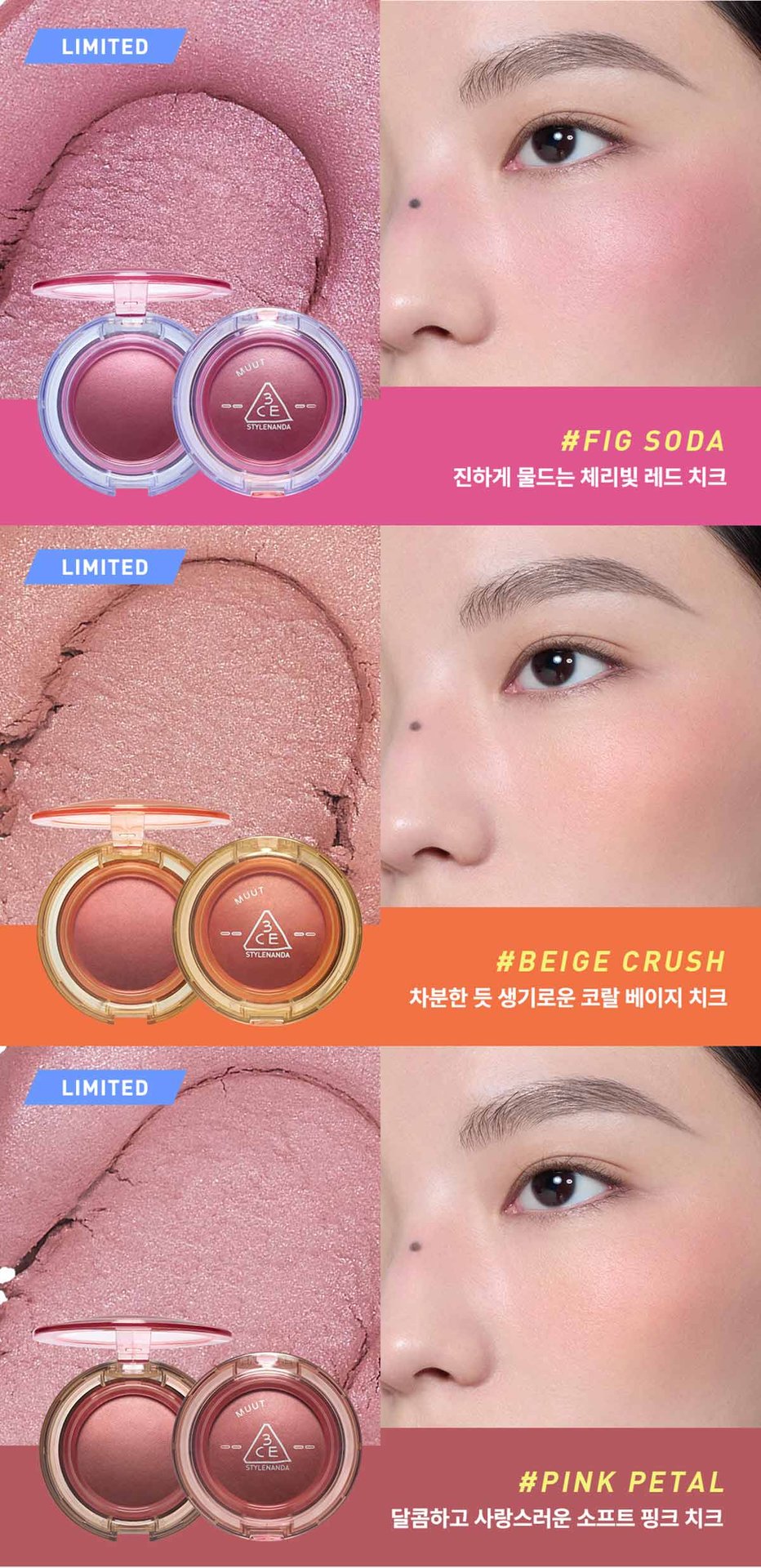 3CE 바운시 블러 밤 15