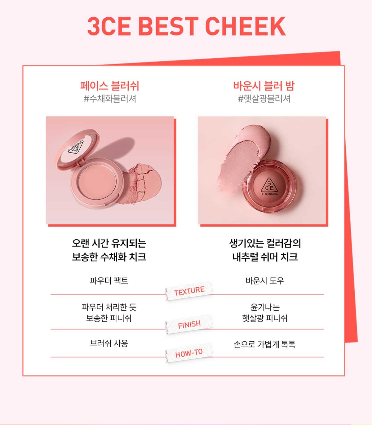 3CE 바운시 블러 밤 17
