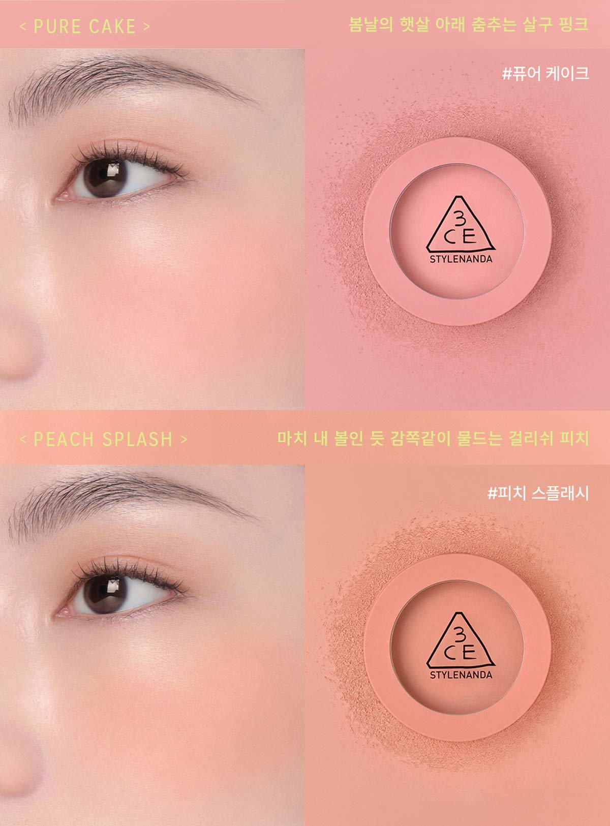 3CE Face Blush_PDP_20