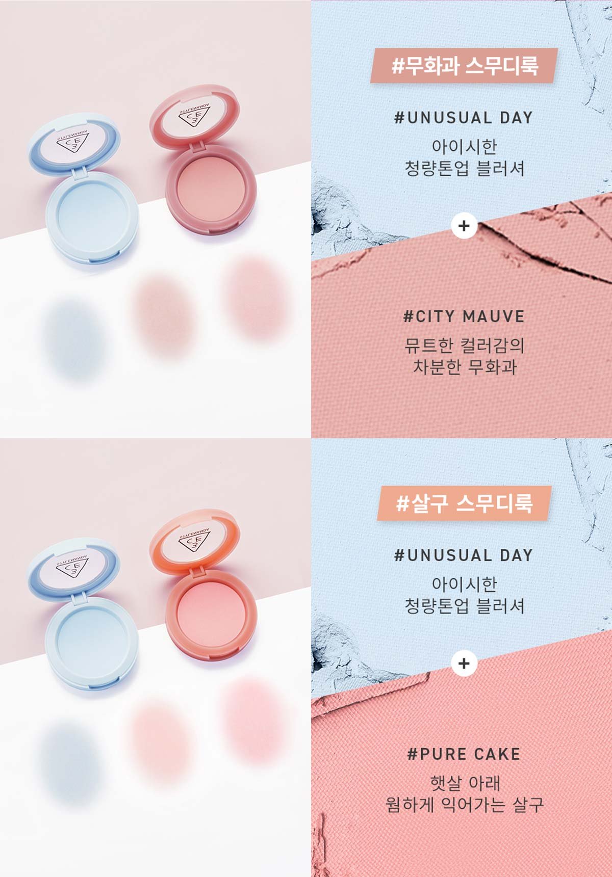 3CE Face Blush_PDP_28