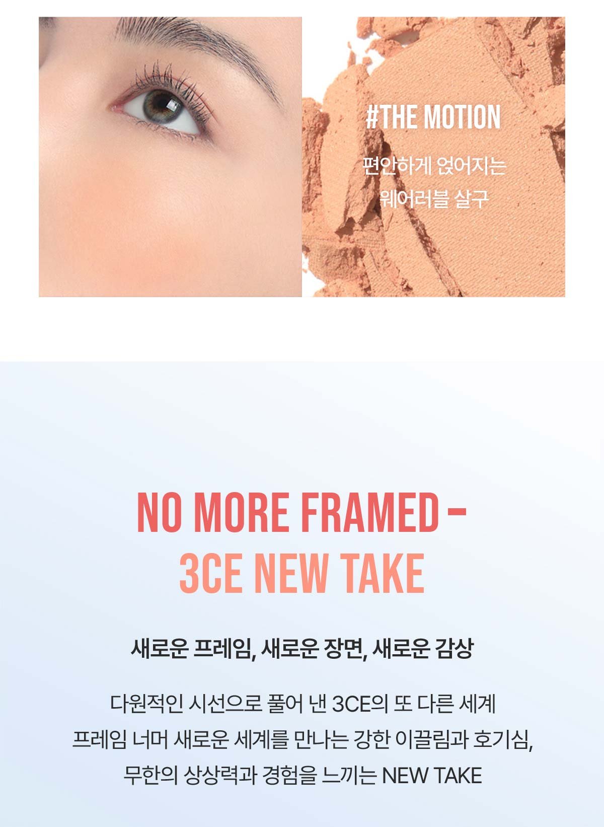 3CE New Take Face Blusher_PDP_07