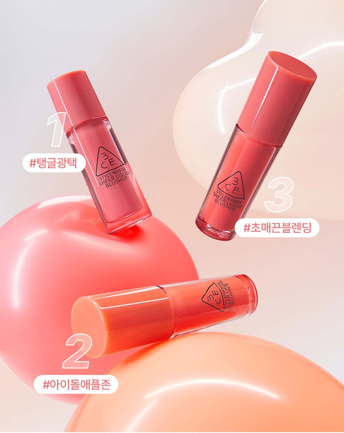3CE Sheer Liquid Blusher_PDP_01