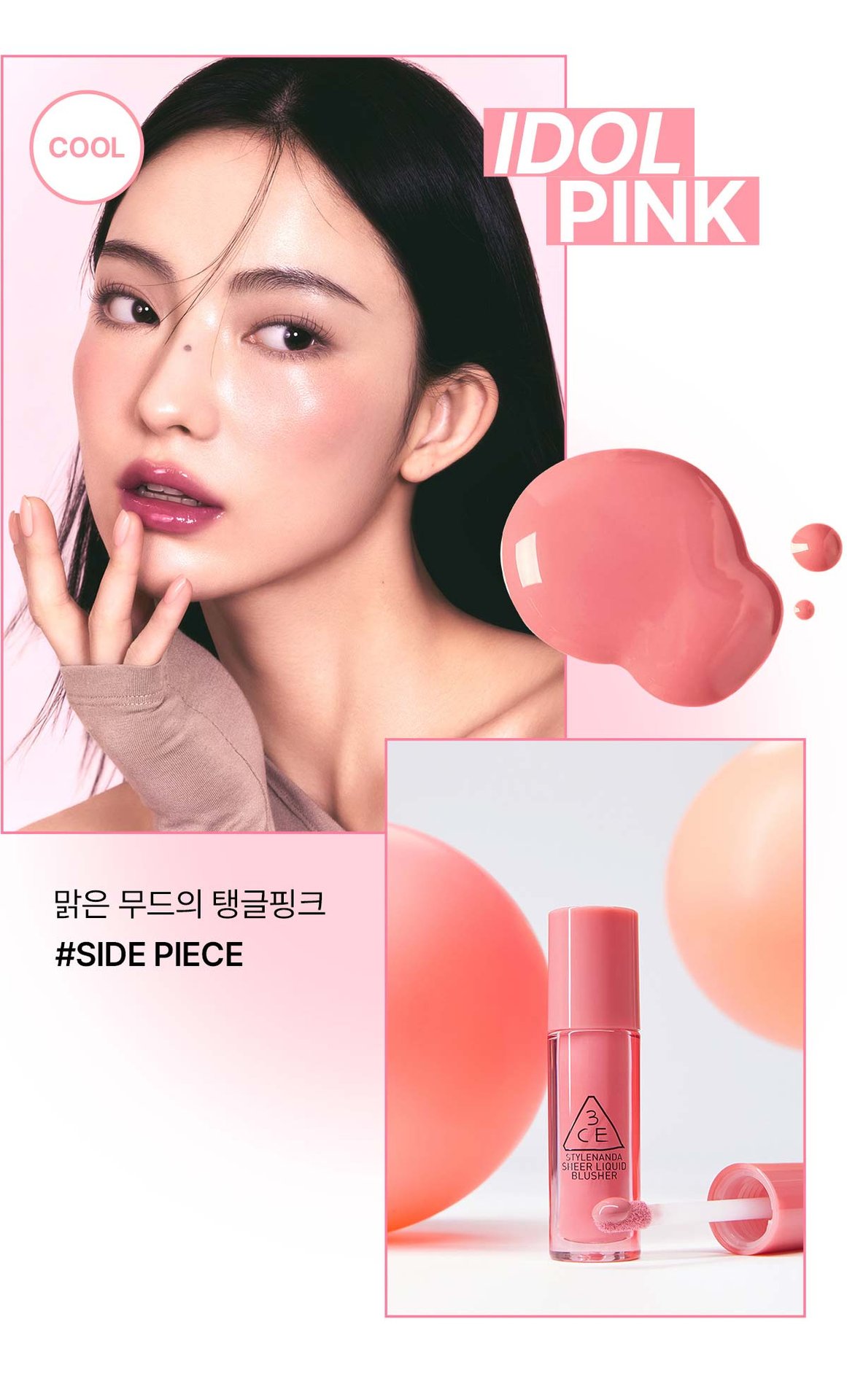 3CE Sheer Liquid Blusher_PDP_03