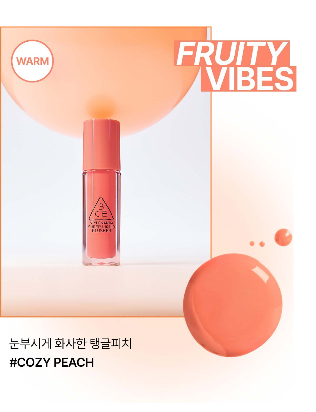 3CE Sheer Liquid Blusher_PDP_05