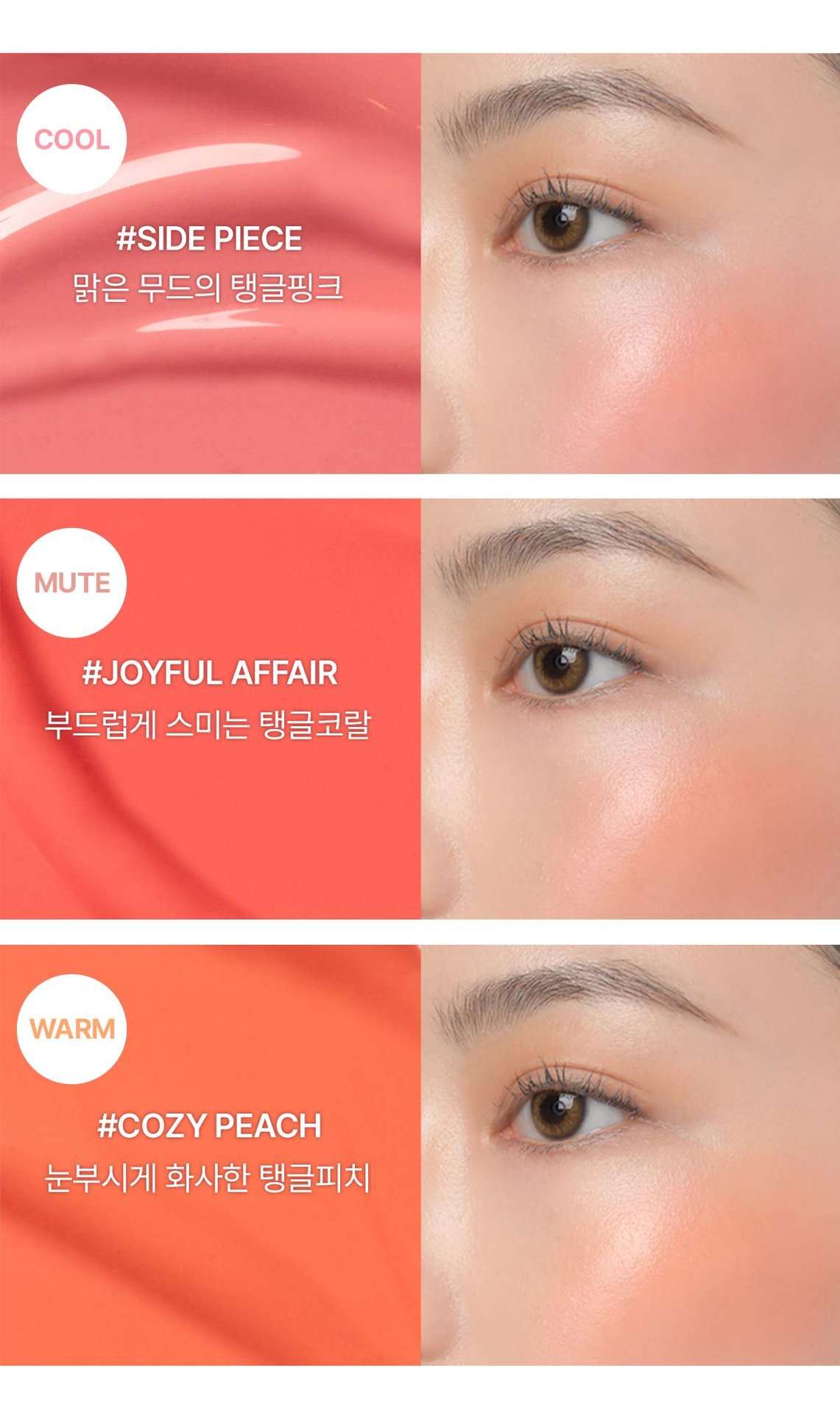 3CE Sheer Liquid Blusher_PDP_13