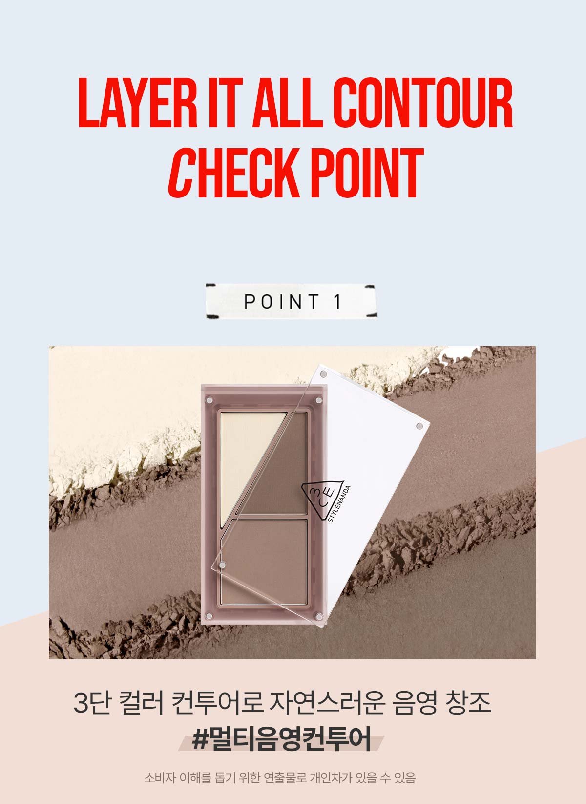 3CE Layer-it-all Contour Palette_PDP_05