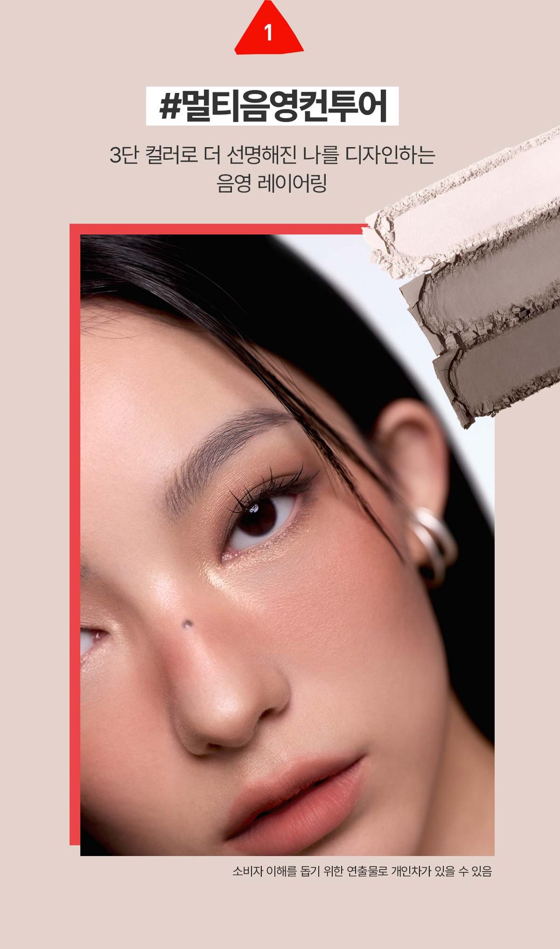 3CE Layer-it-all Contour Palette_PDP_08