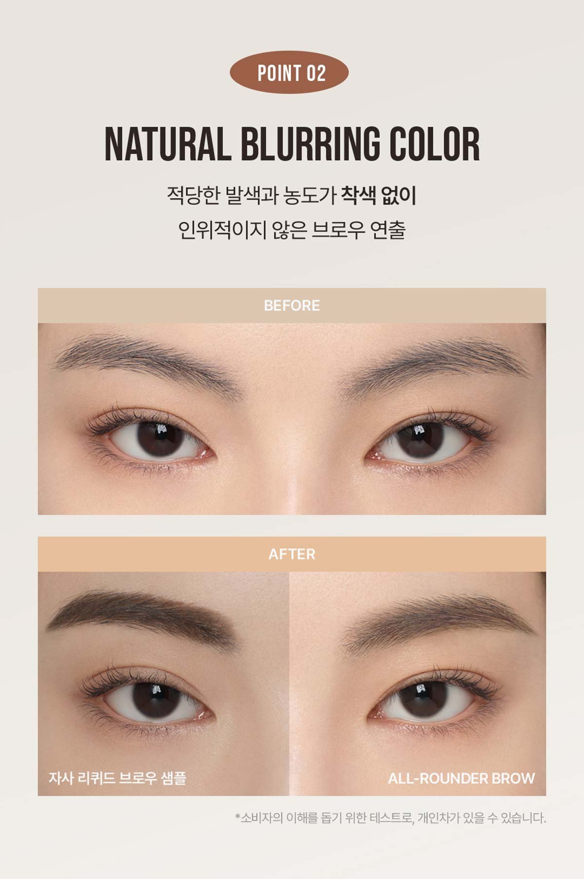 3CE 올라운더 브로우 08