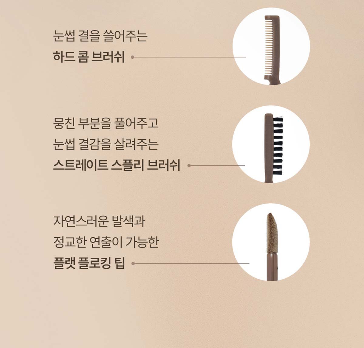 3CE 올라운더 브로우 15