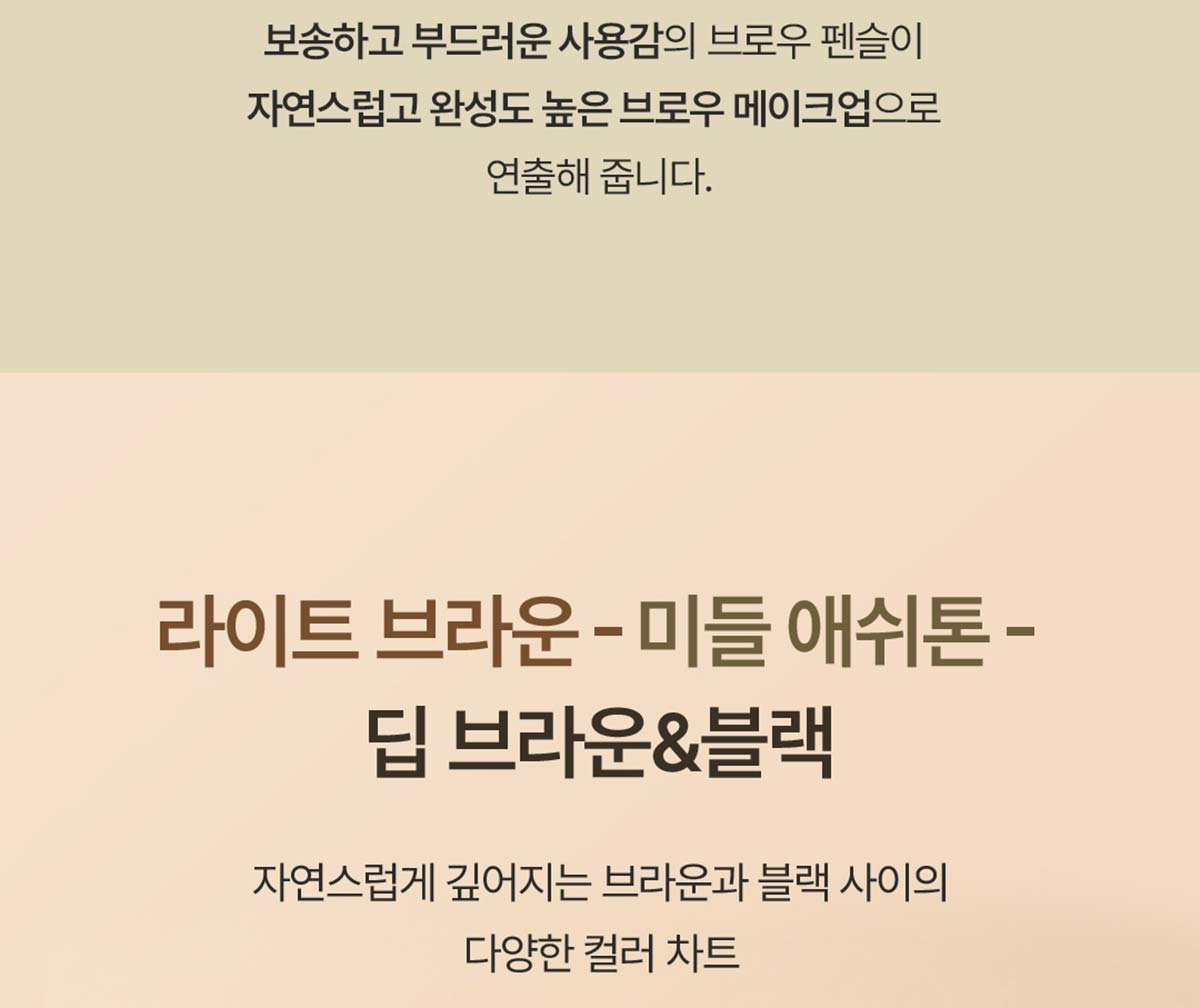 3CE 이지 브로우 디자이닝 펜슬 02