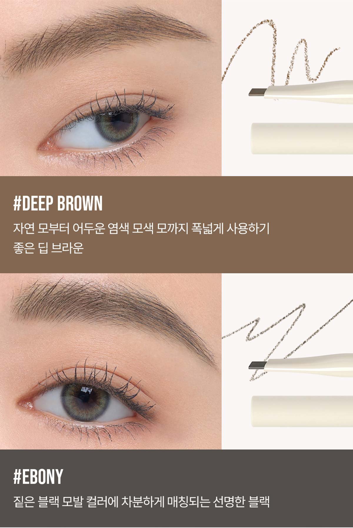 3CE 이지 브로우 디자이닝 펜슬 06