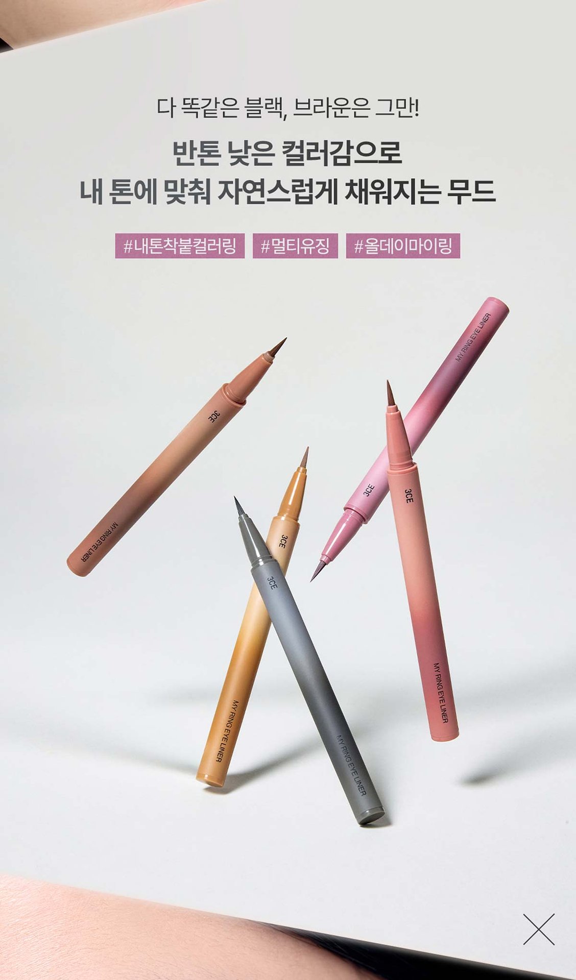 3CE My Ring Eye Liner 02