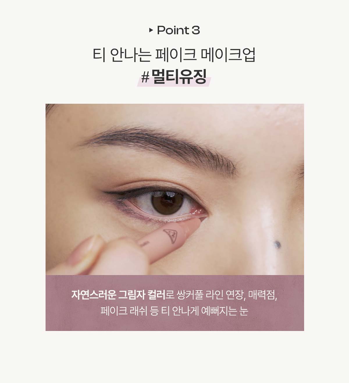 3CE My Ring Eye Liner 06