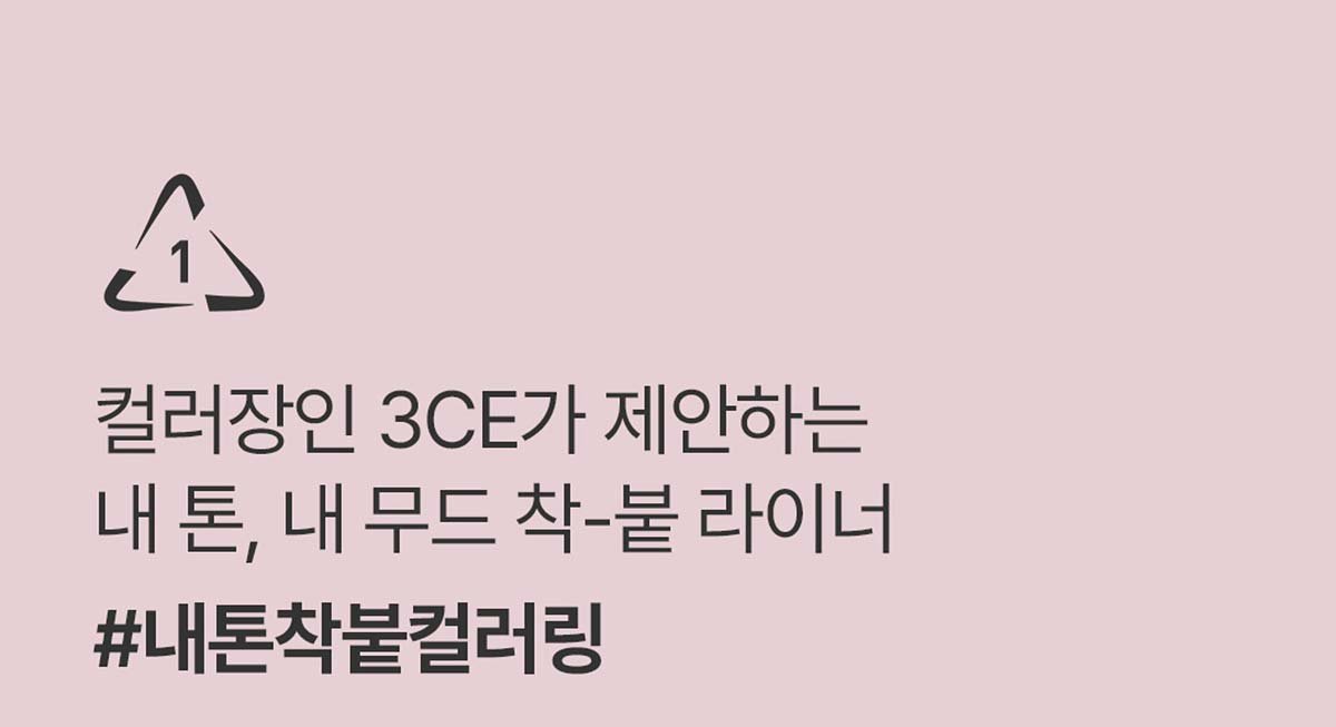 3CE My Ring Eye Liner 07