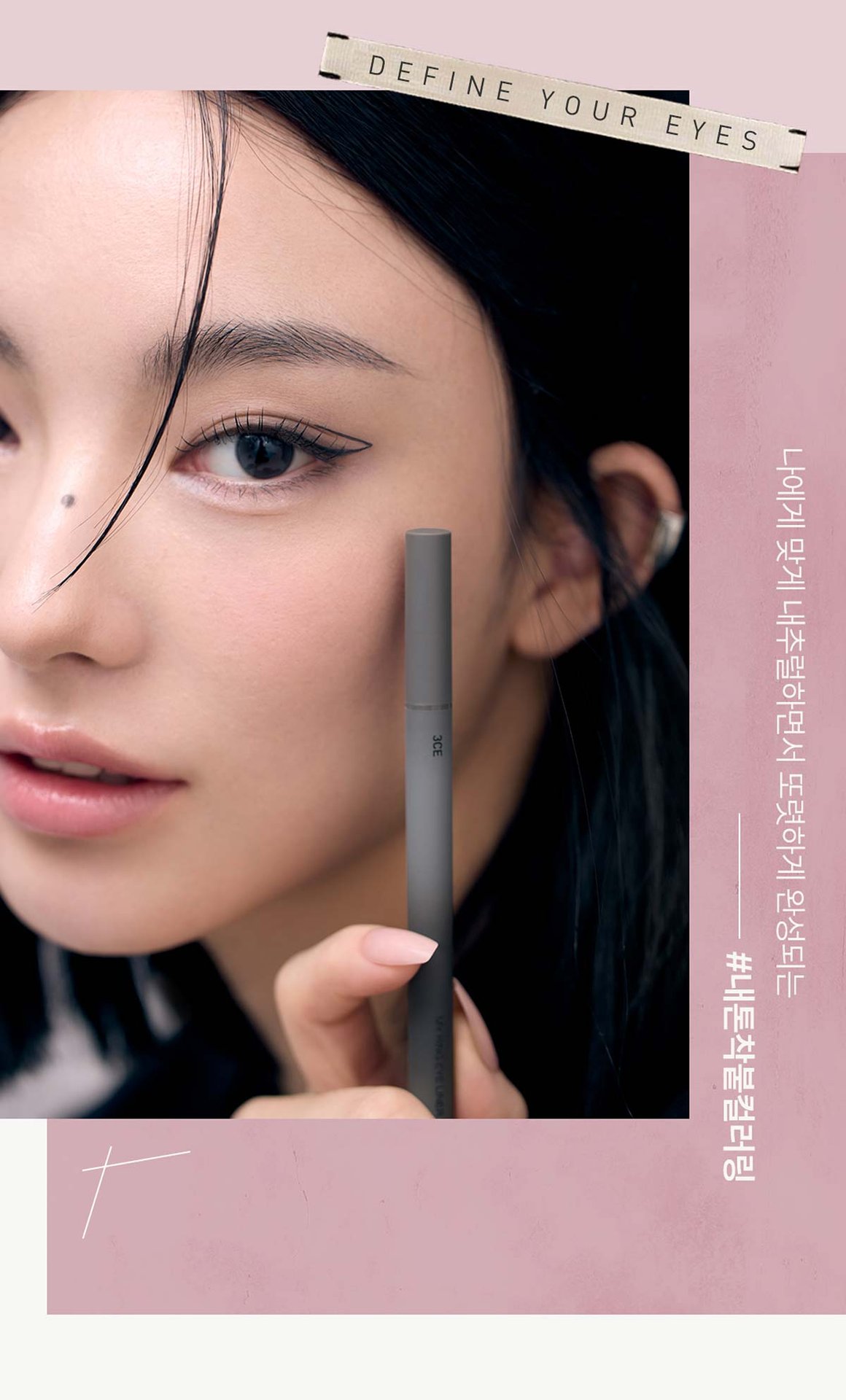 3CE My Ring Eye Liner 08