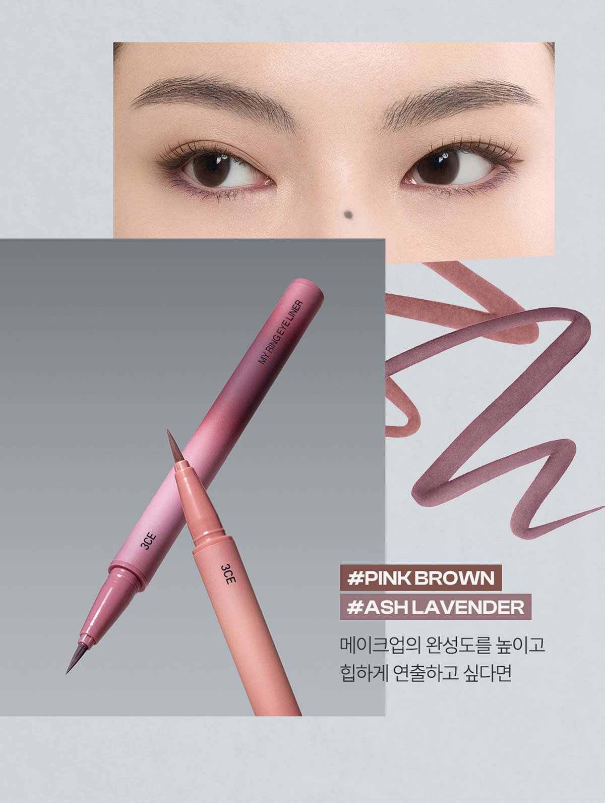 3CE My Ring Eye Liner 14