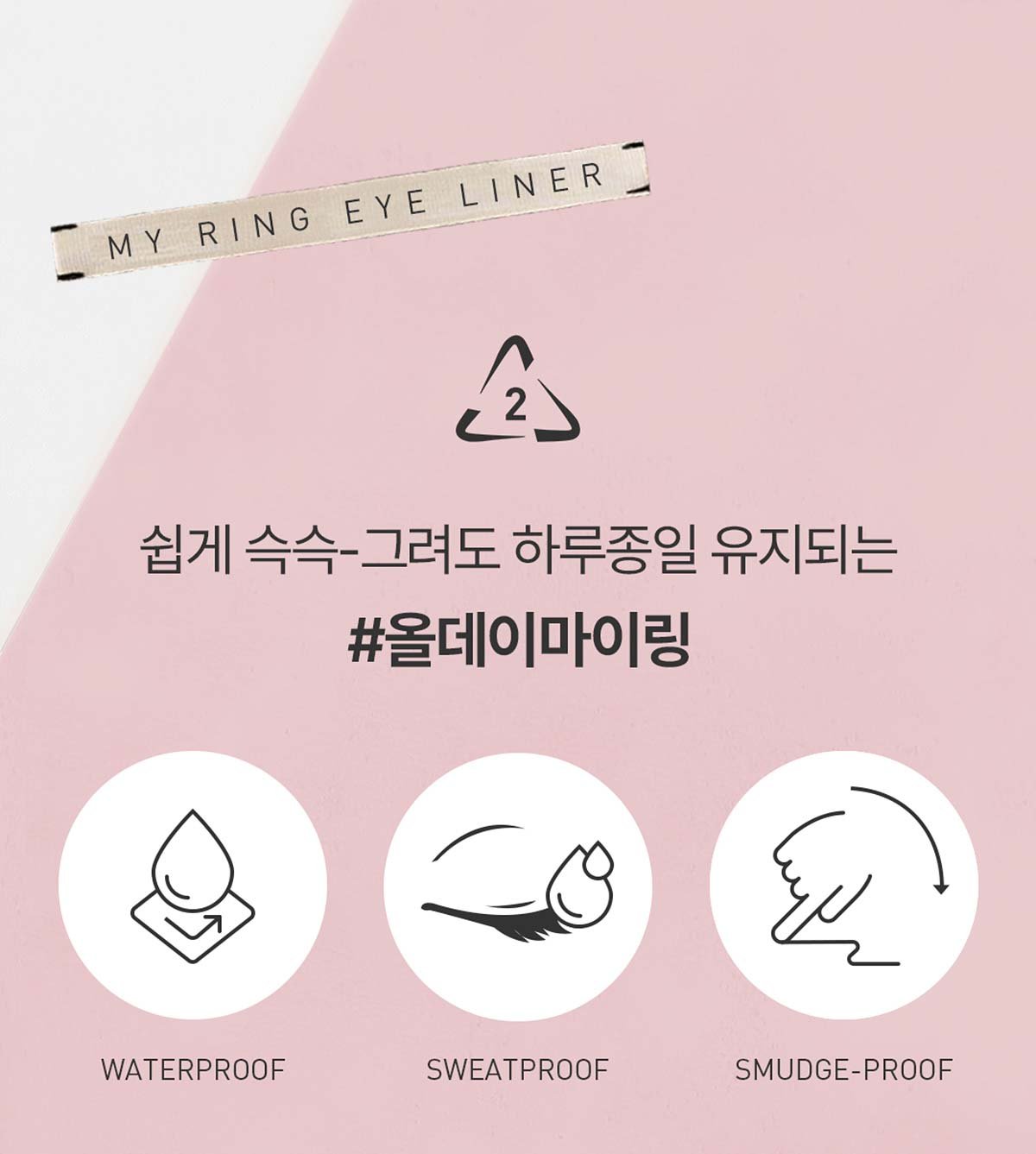 3CE My Ring Eye Liner 15