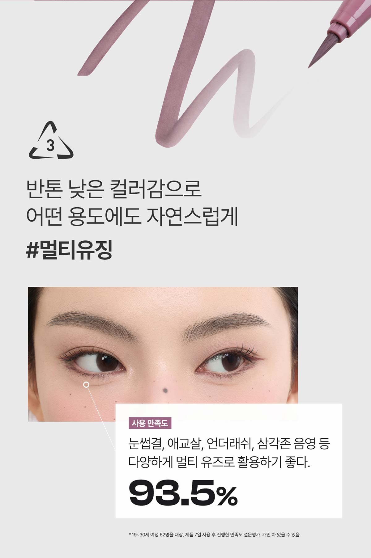 3CE My Ring Eye Liner 20