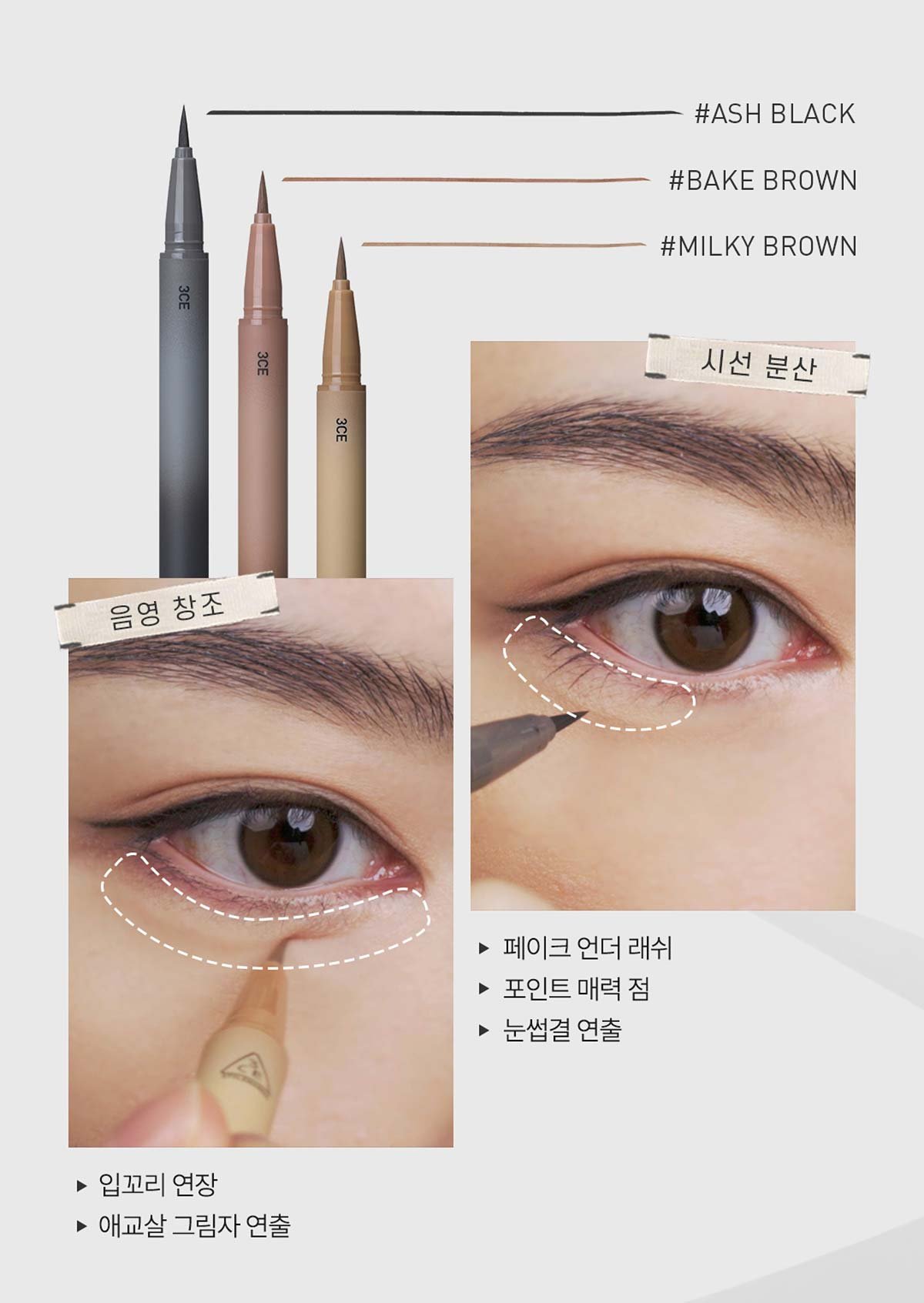 3CE My Ring Eye Liner 21