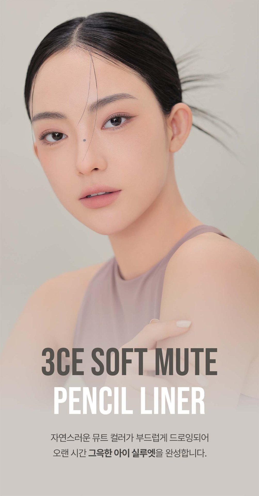3CE 소프트 뮤트 펜슬 라이너 01