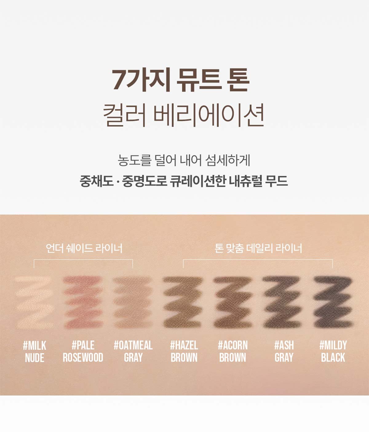 3CE 소프트 뮤트 펜슬 라이너 03