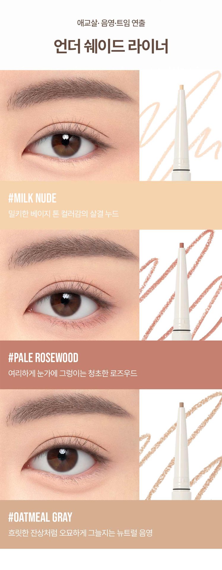 3CE 소프트 뮤트 펜슬 라이너 04
