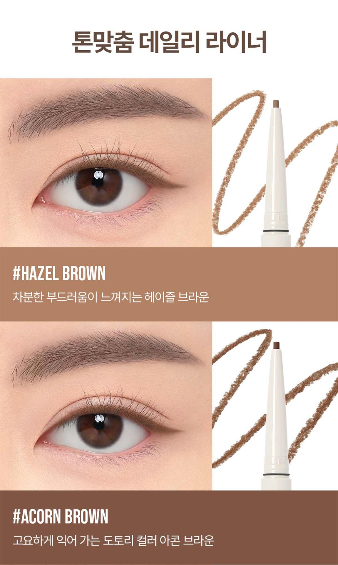3CE 소프트 뮤트 펜슬 라이너 05