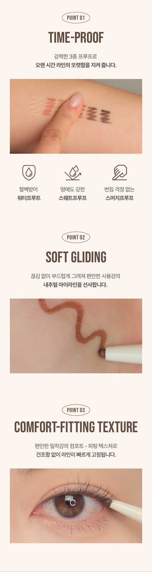 3CE 소프트 뮤트 펜슬 라이너 07