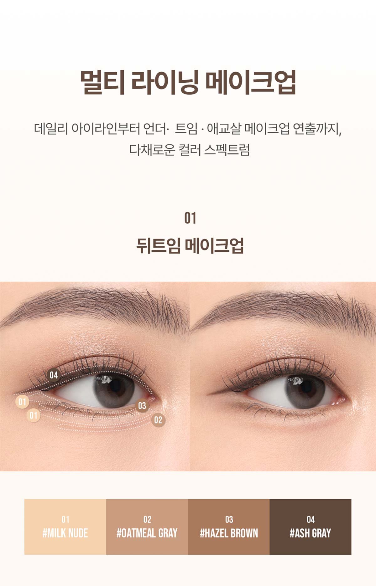 3CE 소프트 뮤트 펜슬 라이너 10