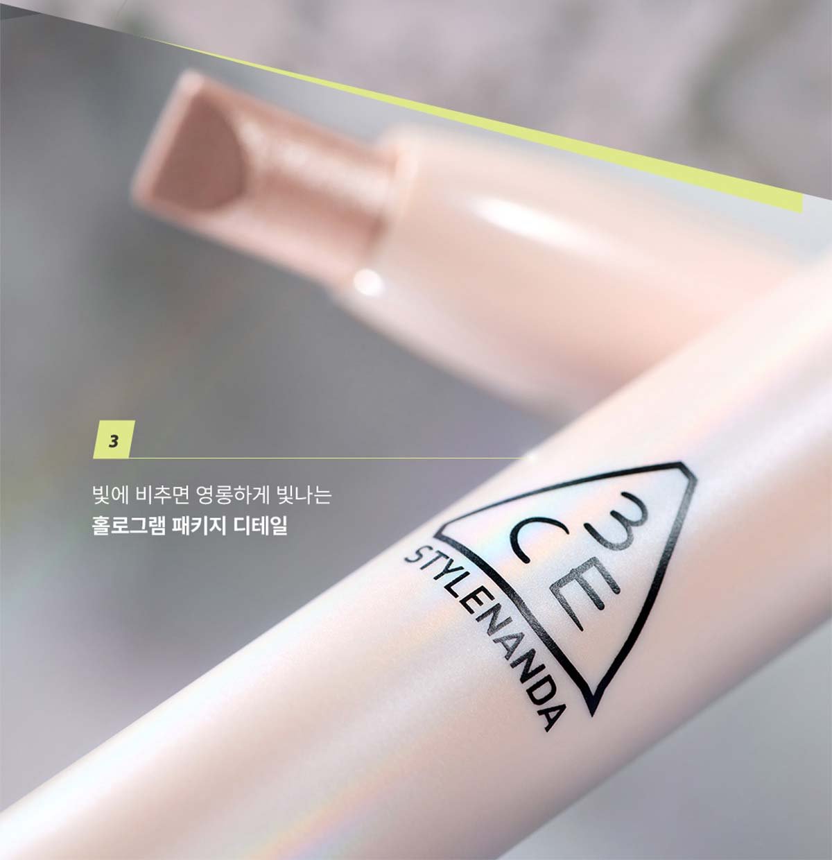 3CE-EYE-SWITCH-STICK_PDP_09