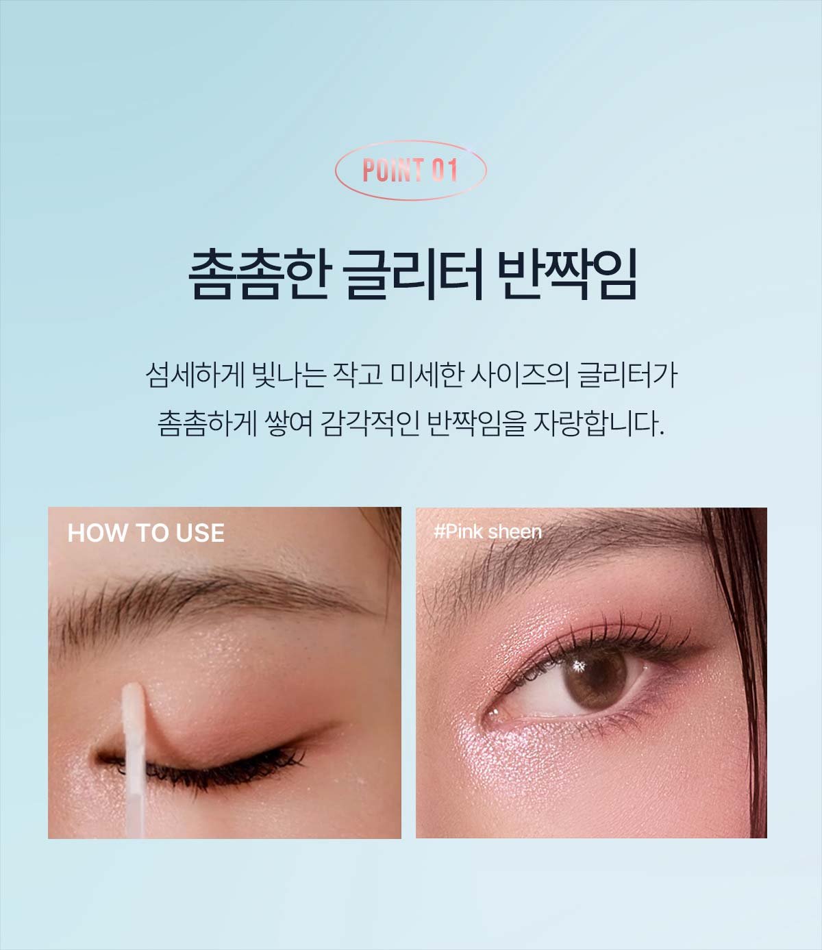 3CE 아이 스위치의 주요 모델 비주얼