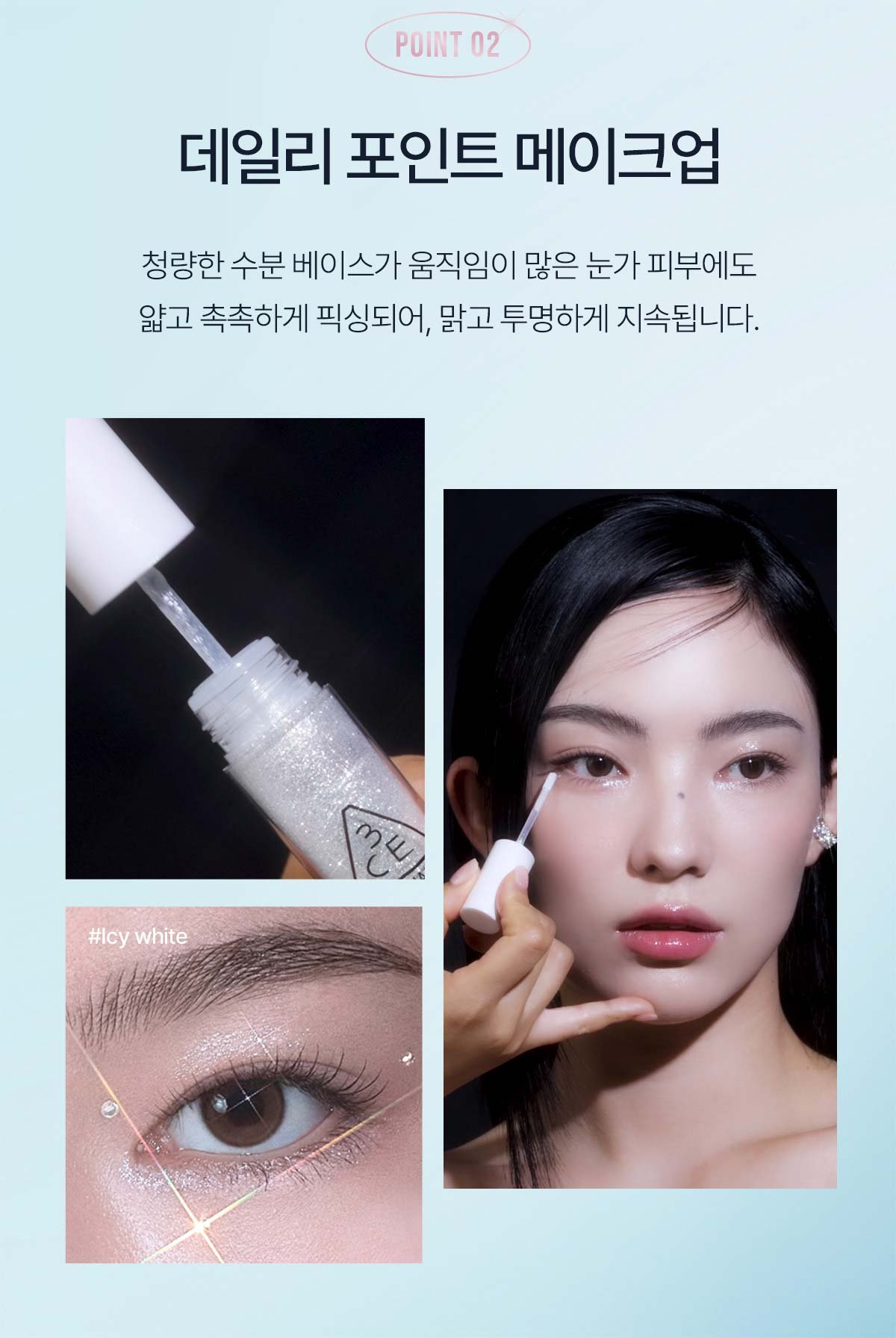 3CE 아이 스위치의 주요 모델 비주얼
