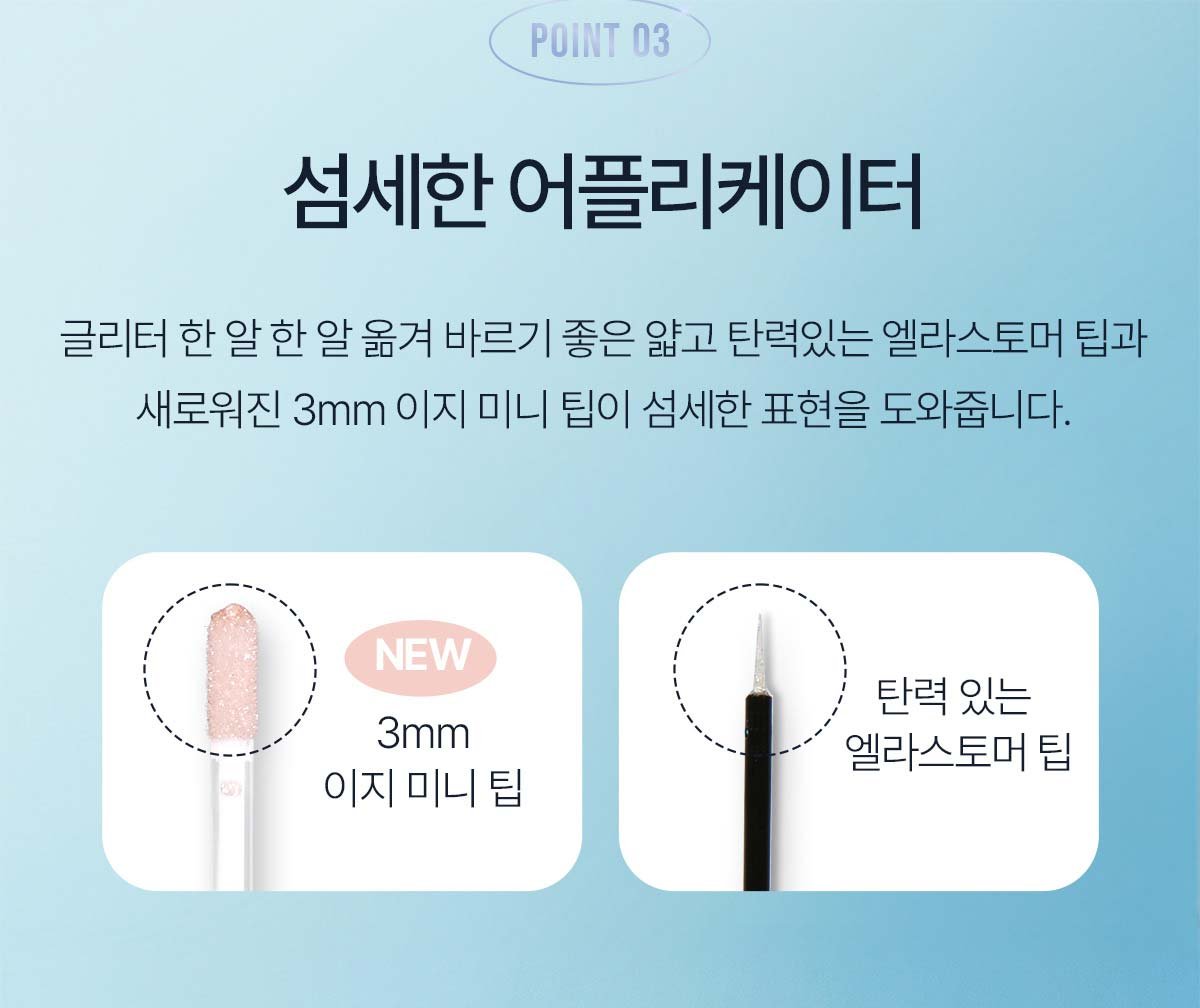 3CE 아이 스위치의 주요 모델 비주얼