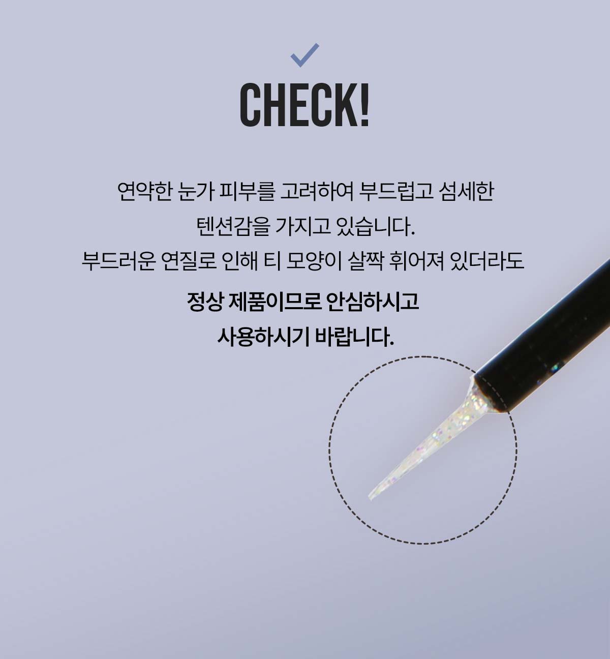 3CE 아이 스위치의 주요 특징