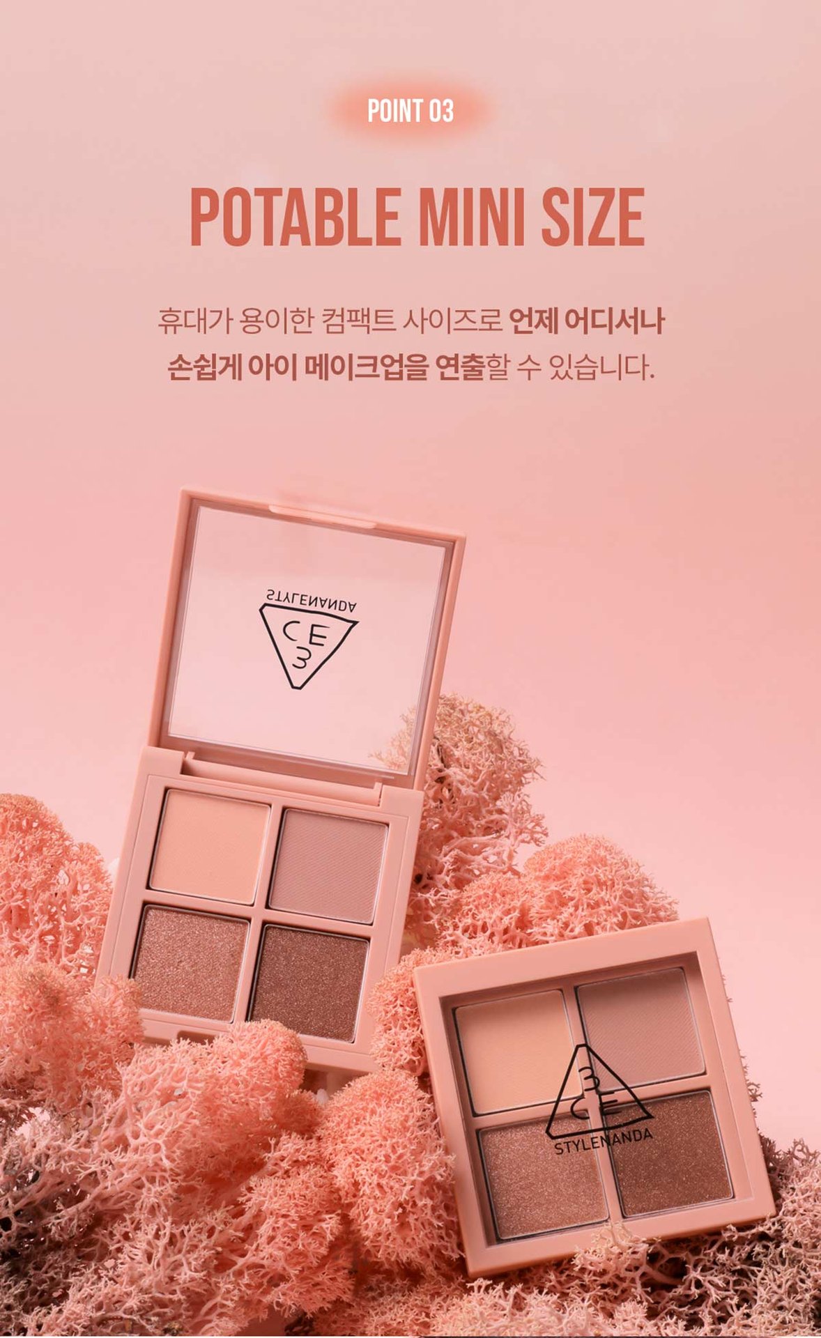3CE 미니 멀티 아이 컬러 팔레트05