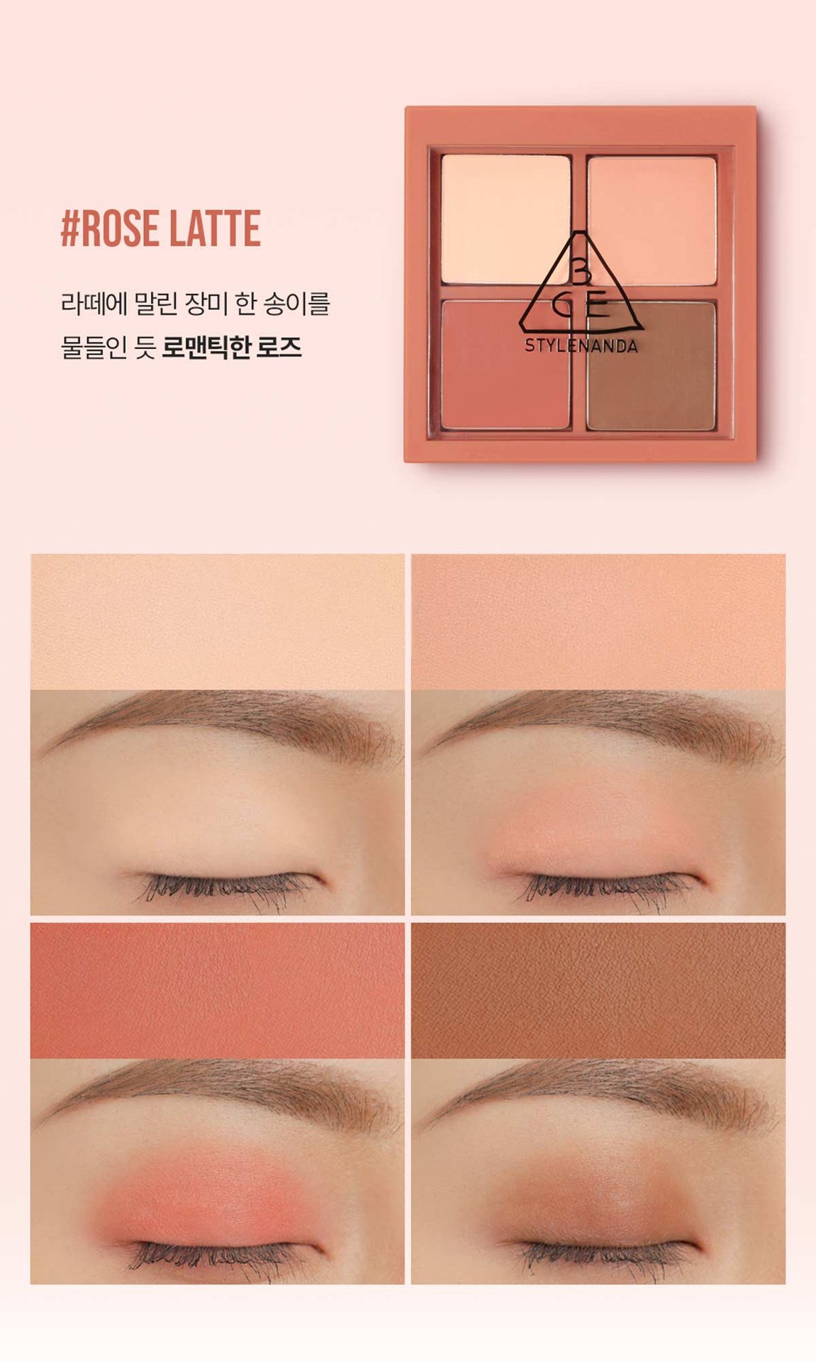 3CE 미니 멀티 아이 컬러 팔레트10