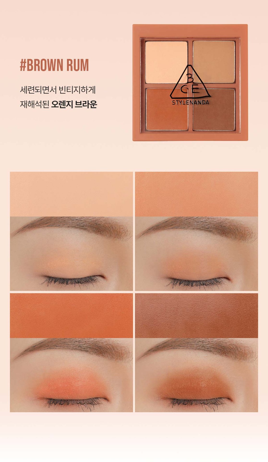 3CE 미니 멀티 아이 컬러 팔레트17
