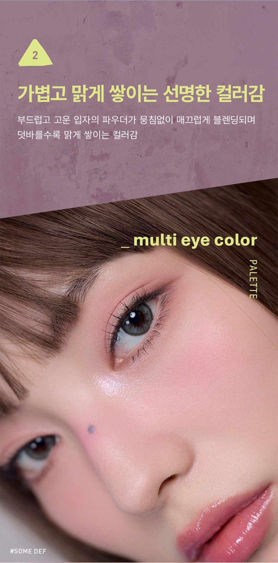 3CE-Multi-Eye-Color-Palette_PDP_07