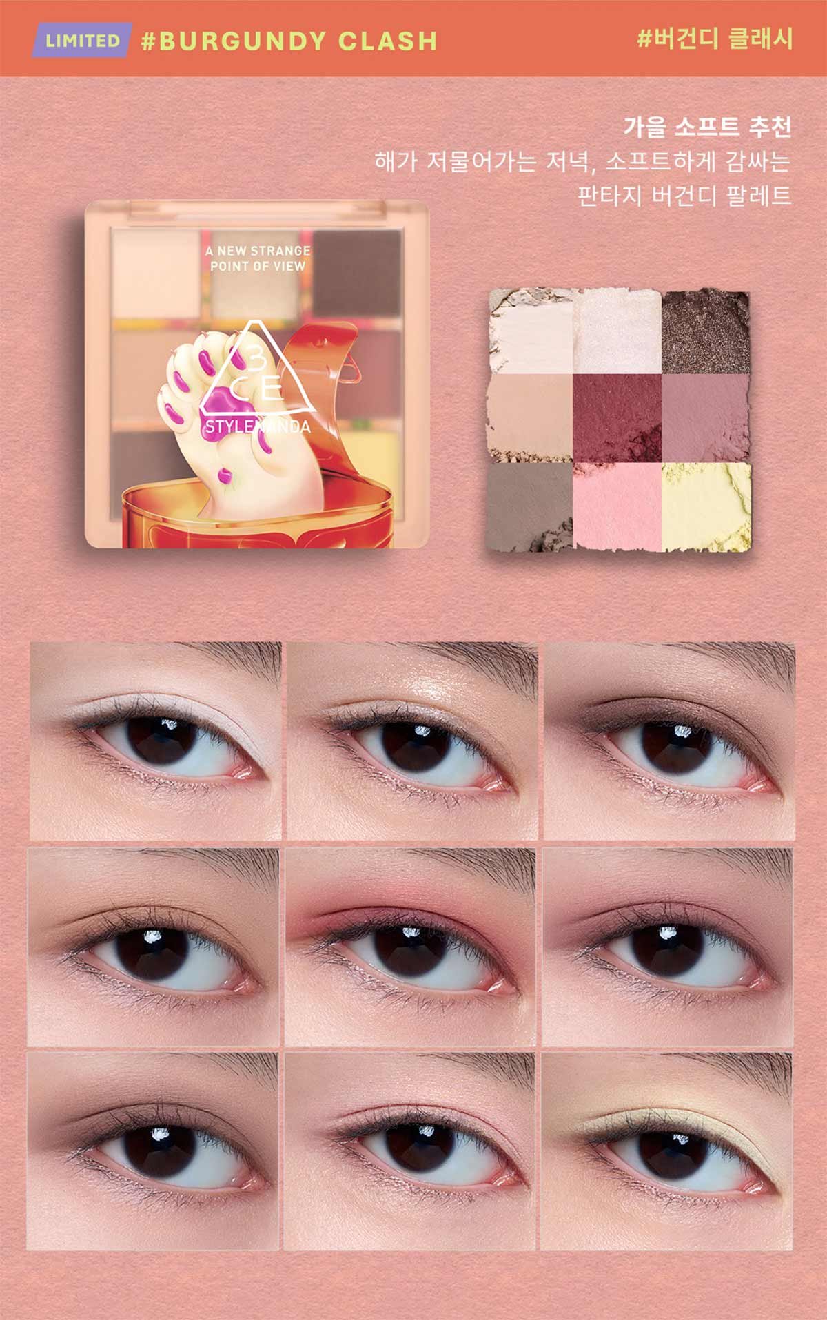 3CE-Multi-Eye-Color-Palette_PDP_22
