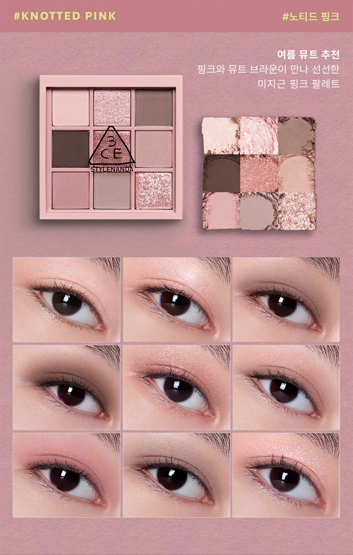 3CE-Multi-Eye-Color-Palette_PDP_26