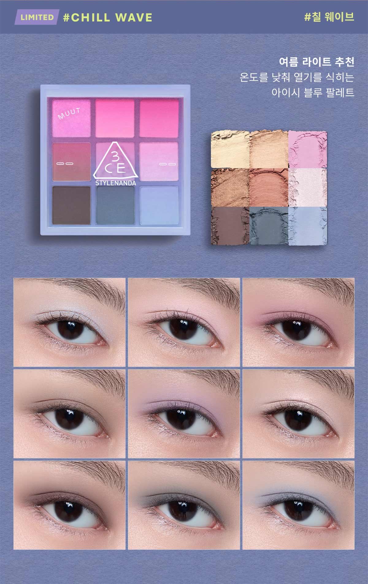 3CE-Multi-Eye-Color-Palette_PDP_28