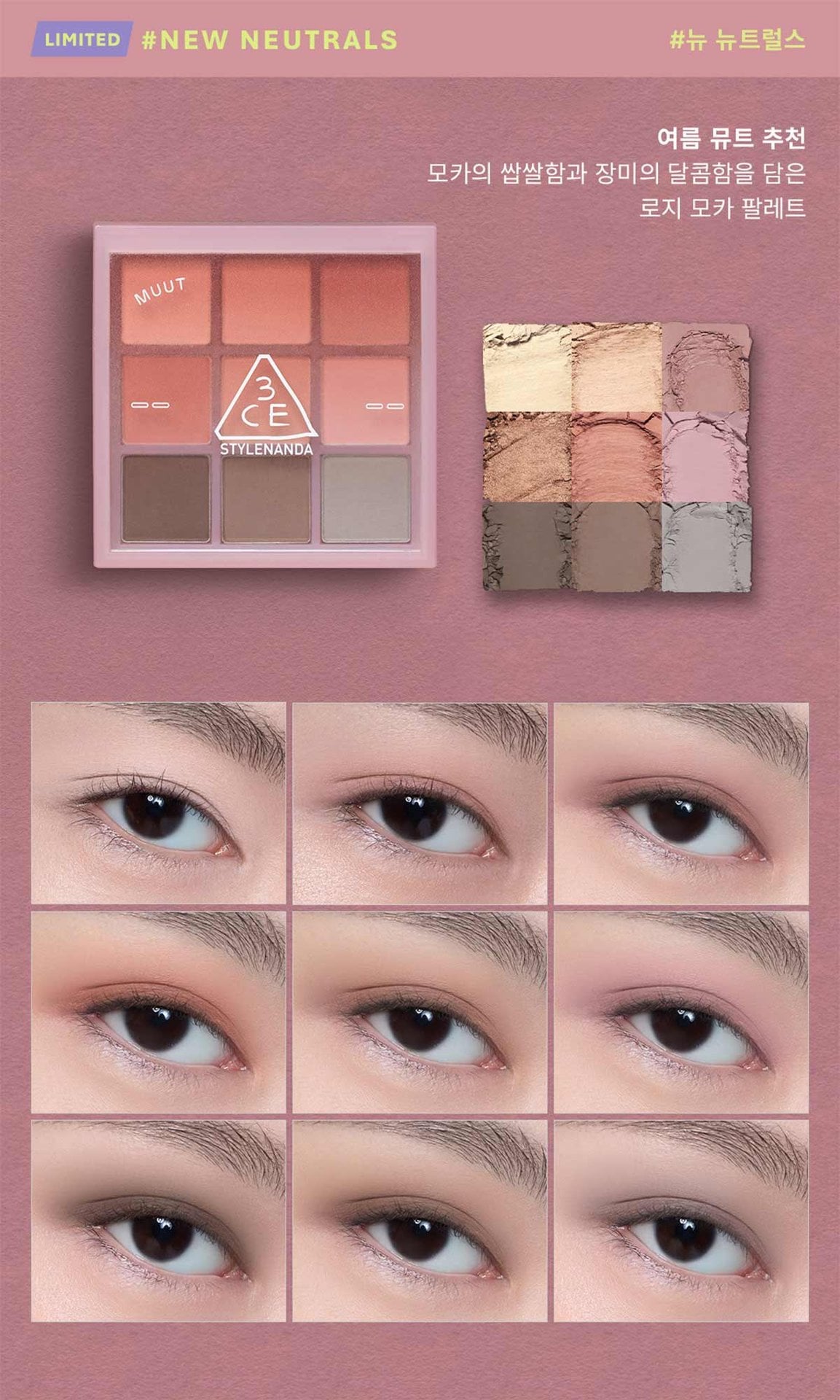 3CE-Multi-Eye-Color-Palette_PDP_29