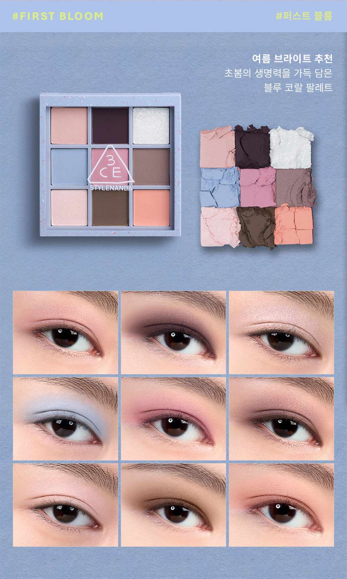 3CE-Multi-Eye-Color-Palette_PDP_31