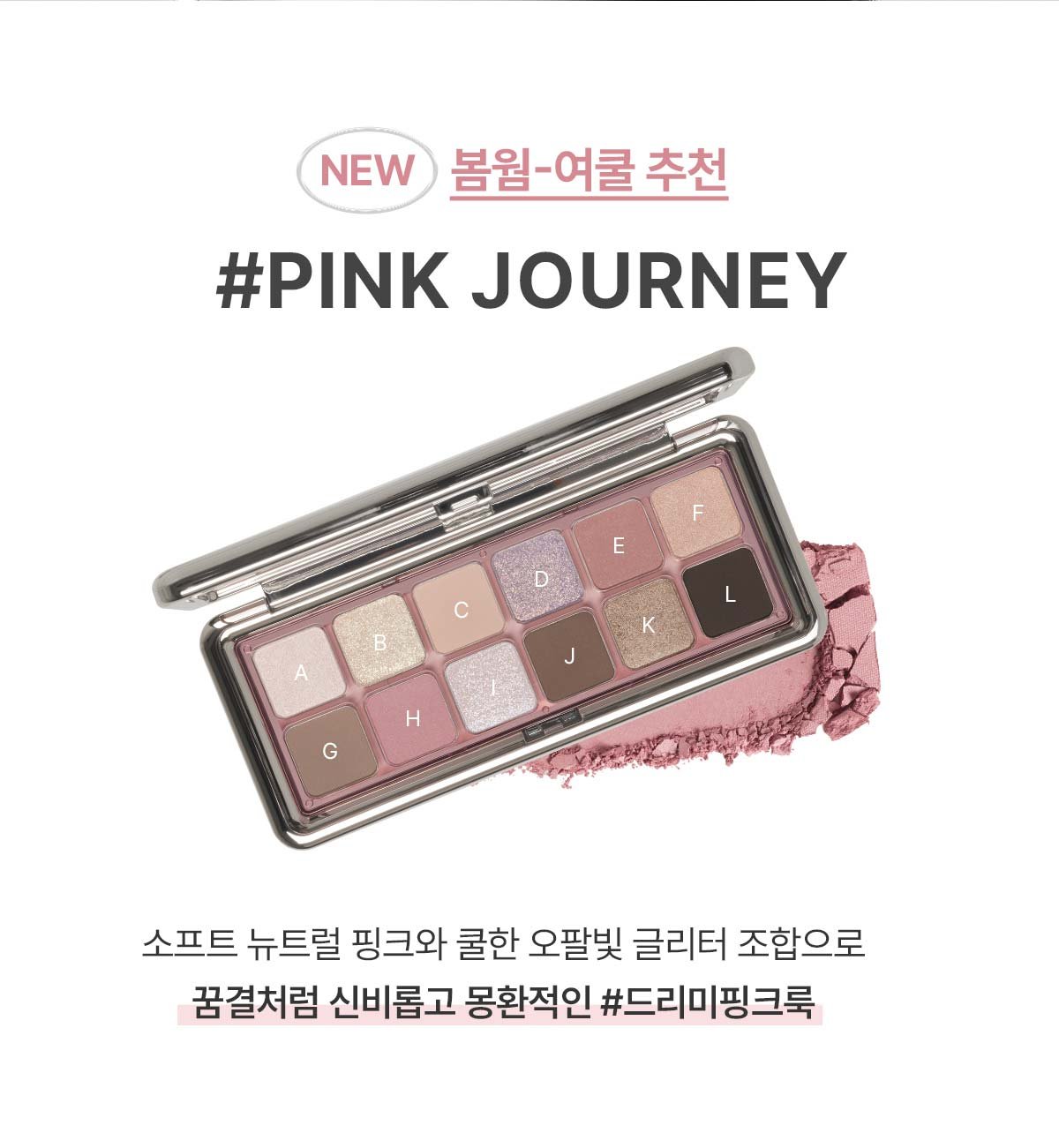 3CE New Take Eyeshadow Palette_PDP_05