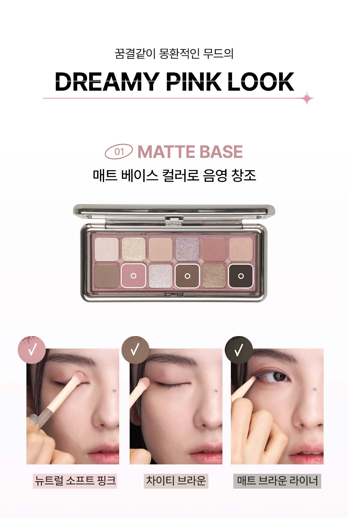 3CE New Take Eyeshadow Palette_PDP_08