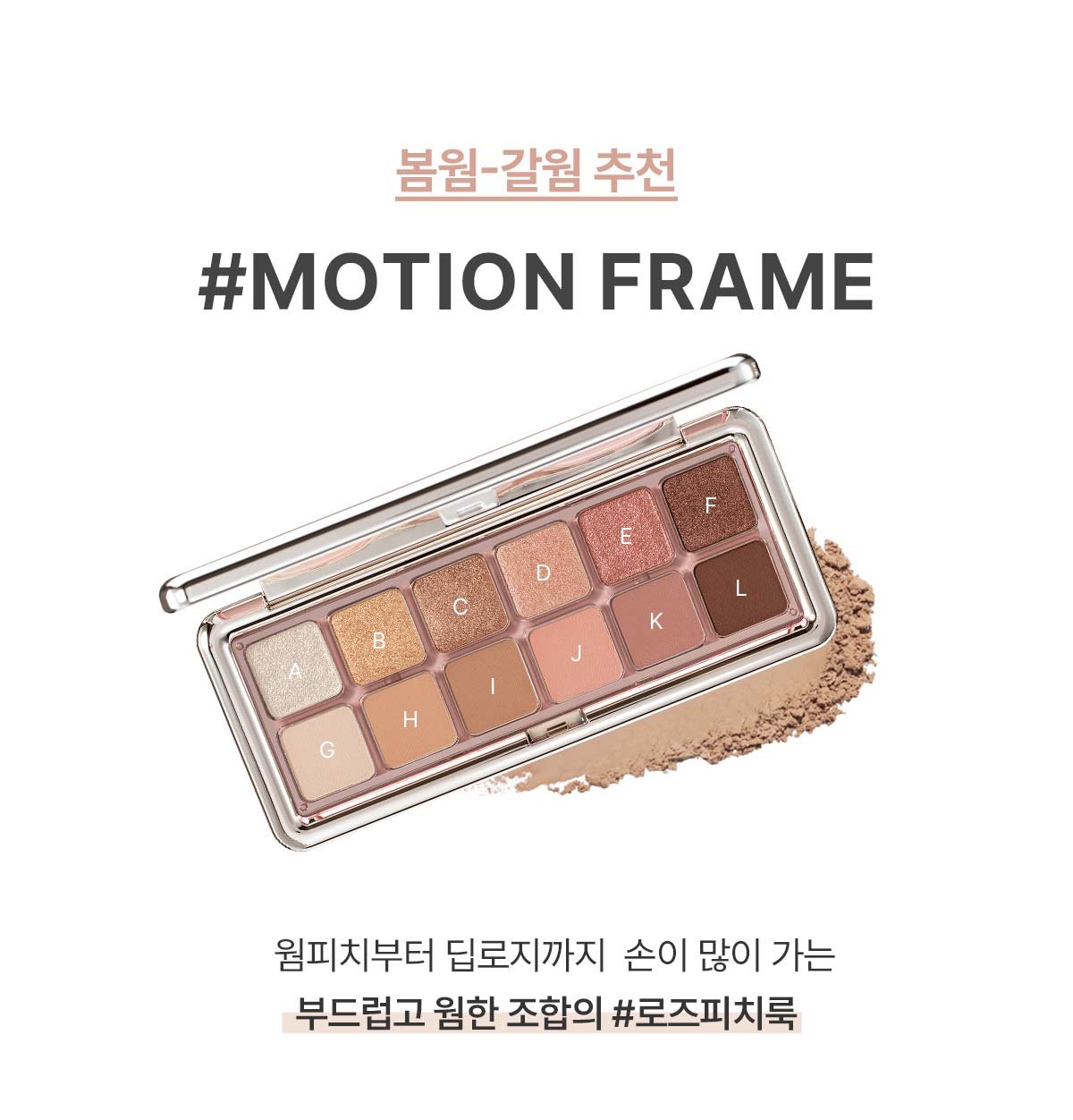 3CE New Take Eyeshadow Palette_PDP_18
